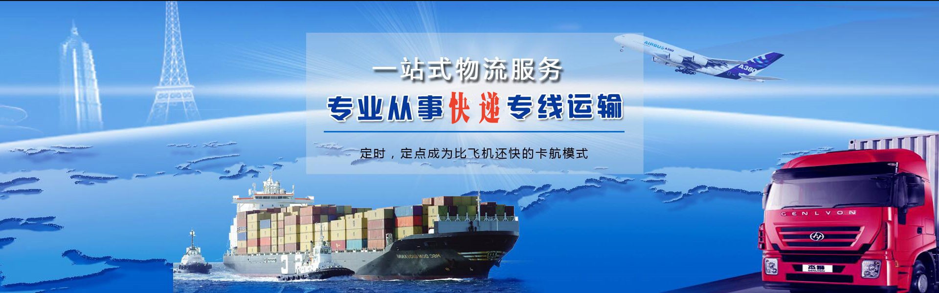 富川到克罗地亚物流公司-富川至克罗地亚物流专线-富川空运到克罗地亚-优时通物流有限公司